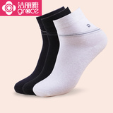 【天猫超市】洁丽雅 春夏 男袜商务精品棉袜子 1双装 3色可选