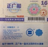 特价上海通用/正广和饮用纯净水（19升）水票