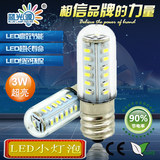 3W LED 冰箱灯 油烟机 微波炉灯泡 LED灯泡 E14小螺口冰箱机械灯