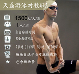 西安游泳培训班，西安学游泳，西安游泳教练，西安成人游泳培训