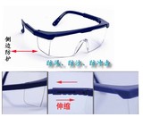 安全防护眼镜护目镜防风冲击波眼镜劳保眼镜劳保用品防风镜