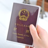 出国旅游必备 实用防刮防水护照套 保护套磨砂透明证件PVC卡套