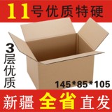 新疆乌鲁木齐打包快递邮政纸箱盒子包装定做批发订制11号优质加硬
