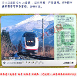 进口日本电话卡磁卡地铁卡收藏品 （已使用）JR东日本秋田新干线2