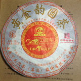 云南普洱茶 2011年 下关茶厂 黄金韵饼茶 泡饼 生茶 357克/饼