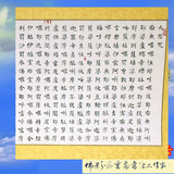 佛教字画书法已装裱小楷书大悲咒各种经文可订写毛笔字定制作品