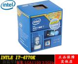 Intel/英特尔 I7-4790K  l1150针原装盒装四核CPU LGA