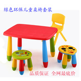 正品阿木童正品幼儿园宝宝儿童学习桌书桌卡通桌椅折叠塑料桌套装
