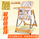 全国包邮 爱音Aing C002多功能宝宝餐椅/婴儿餐椅/可折叠儿童餐椅