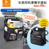 汽车载司机包座椅靠背储物袋防护垫椅背袋后背iPad收纳袋杂物袋