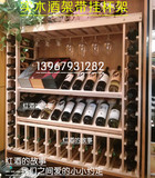 包邮特价 红酒展示架 红酒架 实木 酒柜 创意 木质葡萄酒架 定做