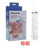 香港代购 松下电动冲牙器EW-DJ40 牙齿缝清洁按摩牙龈 正品水牙线