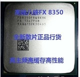 AMD FX 8350 高端八核推土机 CPU 全新散片 支持替换 一年质保