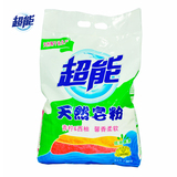 超能天然皂粉(馨香柔软) 超能洗衣粉2.258kg低泡天然椰油批发价
