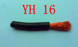 16平方YH 橡套电线电缆 电焊机专用电缆 纯铜龙头线