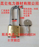十字钥匙铜挂锁 电力表箱锁头 30电表箱锁 通用锁子