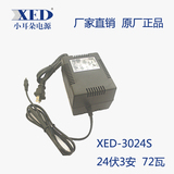 小耳朵电源XED-3024S AC24V3A云台摄像机球机监控电源交流变压器