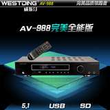 威斯汀5.1家用数字av功放大功率家庭影院功放机USB音响功放带usb