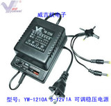 路由器1394卡适用等足功率稳压直流电源3V－12V可调电子变压器1A