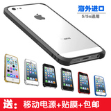 iphone5S手机壳 iphone5金属边框plus 苹果6超薄 mindplar i+case