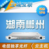 动态IP服务器租用 ADSL拨号服务器 VPS 挂qq挂YY 高端 湖南郴州