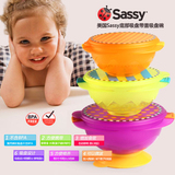 美国sassy婴儿吸盘碗 带盖可微波 幼儿吸壁碗 宝宝餐具 训练碗