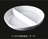 日式双格盘 创意八卦分割酒店料理分格盘餐盘 剁椒双色鱼头陶瓷盘