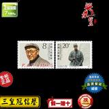 1986年 J130 王稼祥同志诞生八十周年邮票 全新全品 三皇冠信誉
