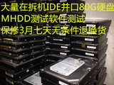 36元包邮台式机160G IDE/并口硬盘二手硬盘希捷 西数wd日立迈拓