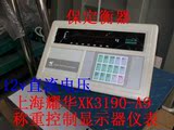 上海耀华XK3190-A9称重控制显示器电子大地磅计量仪表轨道衡地上