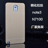 三星note3手机壳N7100金属保护套note2外壳厂家奢华土豪金潮批发
