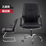 厂家批发 家用电脑椅升降转椅老板椅办公椅职员椅 时尚休闲皮椅子