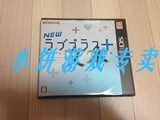 日版全新3DS NEWラブプラス＋ 新爱相随+ 北京现货