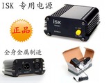 ISK isk 电源 幻想电源 48V电源 话筒 麦克风电源 SPM001