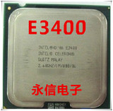 Intel 英特尔775针CPU 双核E3400盒装CPU 另有E3200 E3300 散片