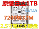 HGST/日立HTS721010A9E630 1T笔记本硬盘1TB 2.5寸1000G 7200/32M
