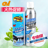 CMI汽车空调清洗剂清洁套装免拆空调管道专业级车用杀菌消毒除臭