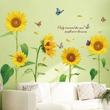 可移除向日葵墙贴 浪漫客厅卧室儿童房幼儿园装饰墙壁贴纸贴花