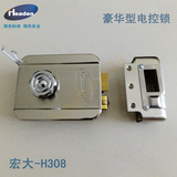 宏大H308电控锁 楼宇对讲电子锁 门禁刷卡锁 静音电控锁 磁力锁