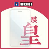 2件 包邮|日本 HORI 苹果 iPhone6s/6s Plus 0.15 钢化膜 手机膜