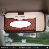 酷拉蒂菲韩式汽车用品 多用汽车纸巾盒高档创意车载抽纸盒纸巾套