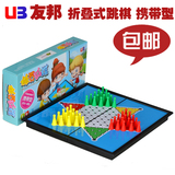 UB友邦 折合磁性跳棋 益智玩具 折叠式儿童跳棋 儿童暑期 包邮