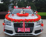 创意韩式婚车装饰套装 花车车头花装饰 婚礼婚庆用品布置 送小熊