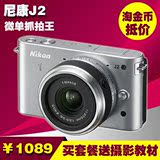 疯降促销 Nikon/尼康 J2 10-30mm 单电套机 专业微单反数码相机