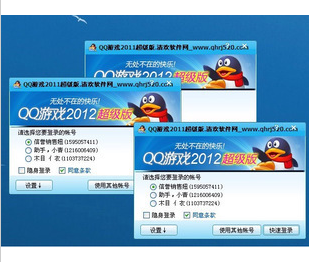 qq游戏多开qq游戏大厅多开器防黑大厅无限永久版2011/2012/2013