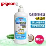 贝亲奶瓶清洗剂 奶瓶果蔬清洁剂MA26 婴儿奶瓶清洁液/洗洁精400ml