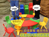 六人儿童桌椅/幼儿园圆形塑料桌/幼儿园桌子/扇形桌椅/宝贝拼搭桌