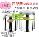 伟纳斯不锈钢保温桶保温饭桶茶水桶商用大容量10L20L30L40L50L60L