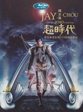 JAY周杰伦2010超时代演唱会DVD_9（盒装）