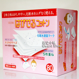 日本 丸三 五层可撕敷面化妆棉 80枚 每张可以撕成5片 可作面膜纸